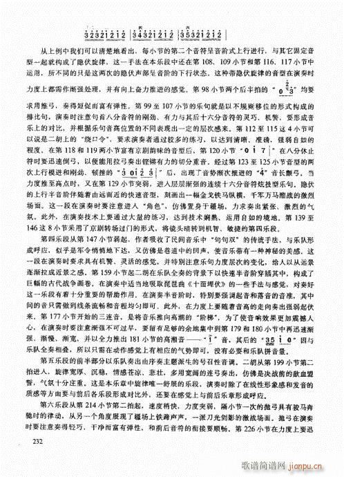 二胡高级教程221-24012