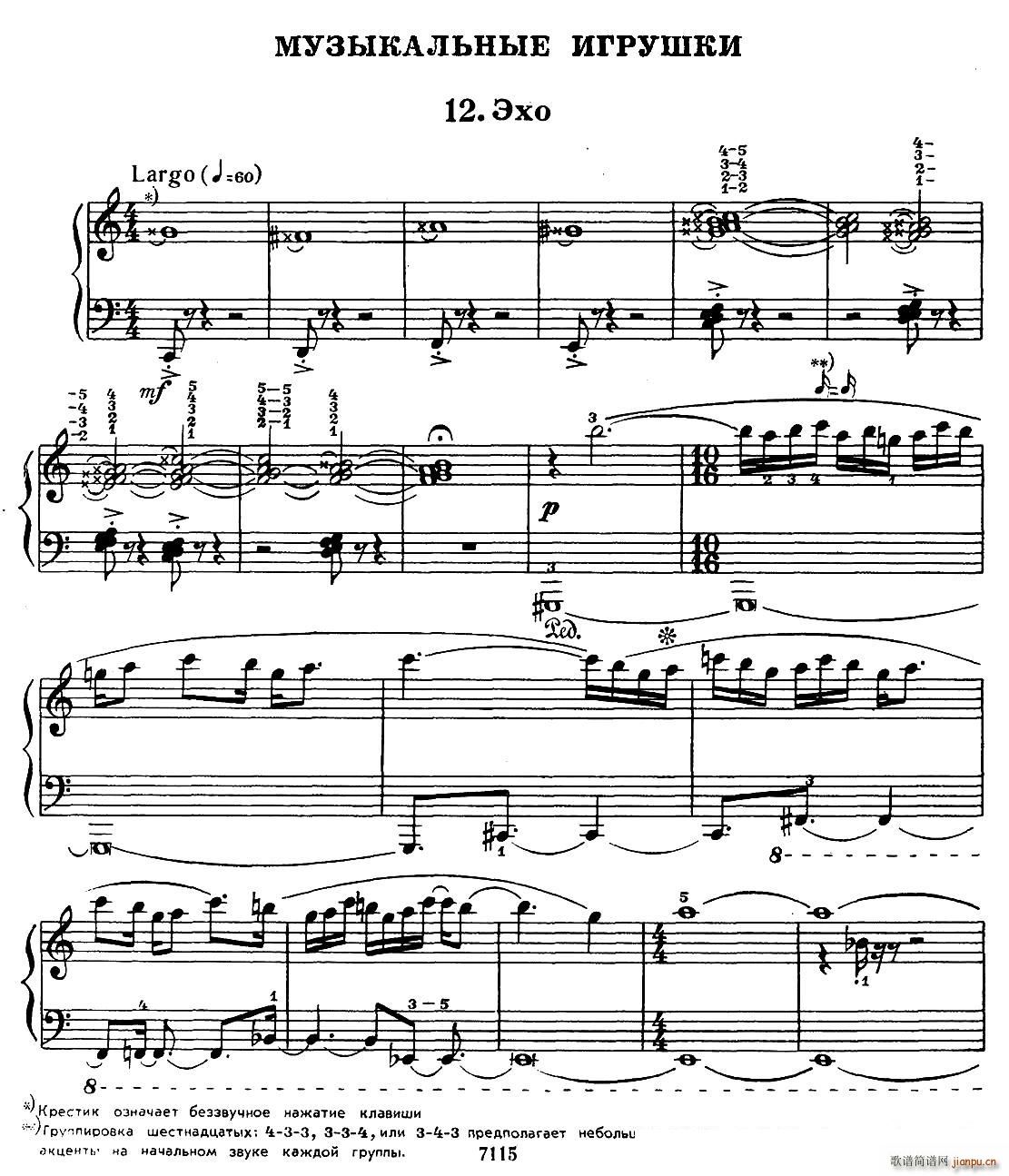 Musical Toys(音乐小品 12 回声)1