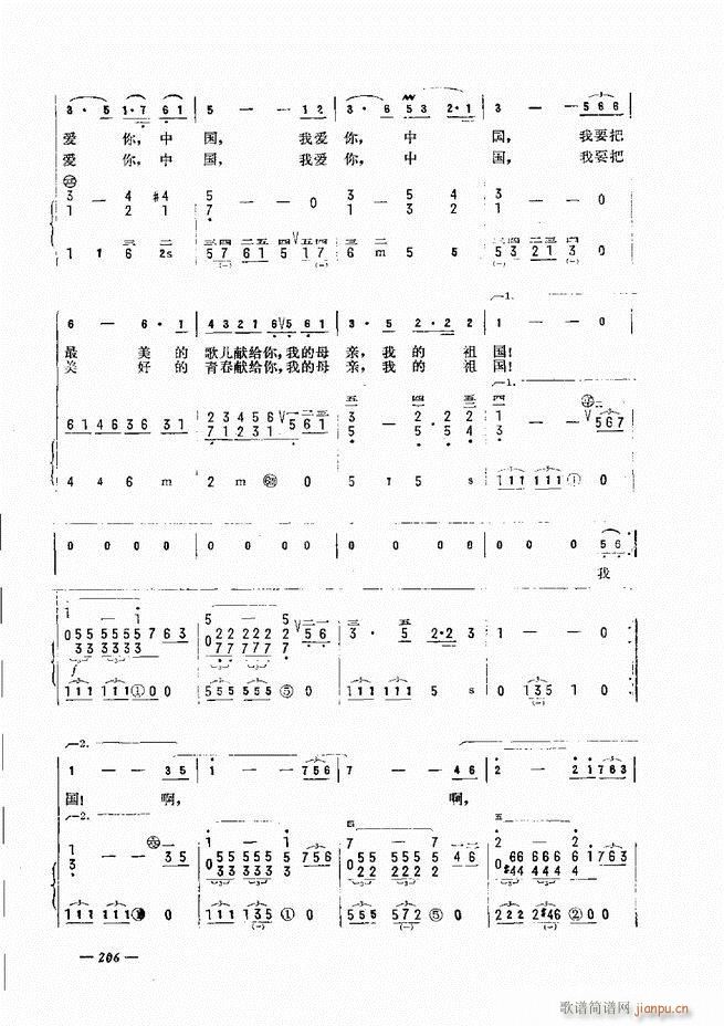 手风琴简易记谱法演奏教程 181-24026
