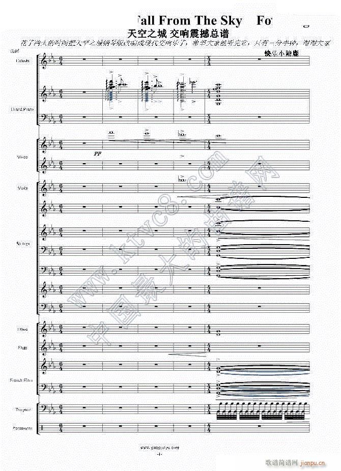 天空之城―震撼现代交响版11