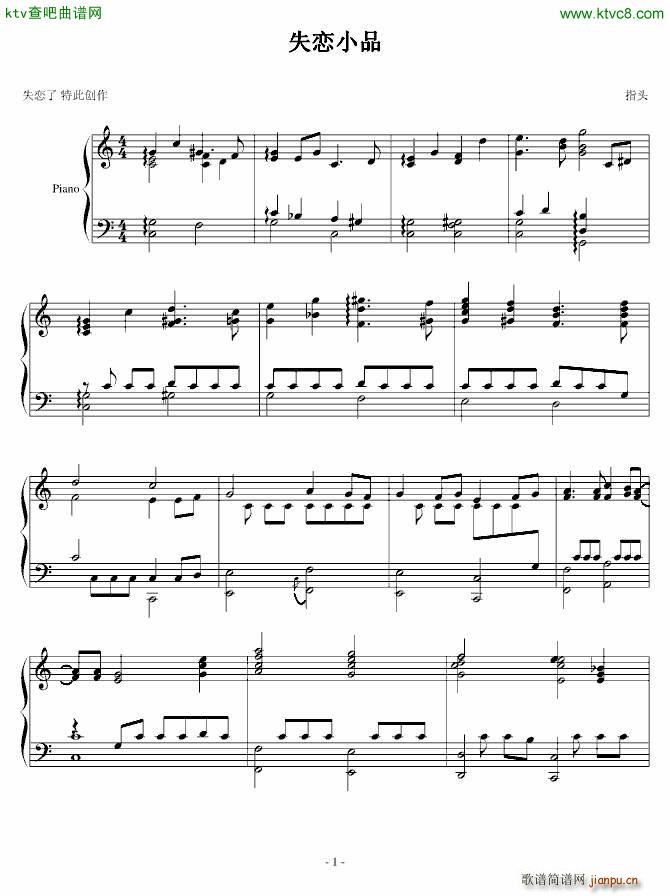 失恋小品_yangzhen0811