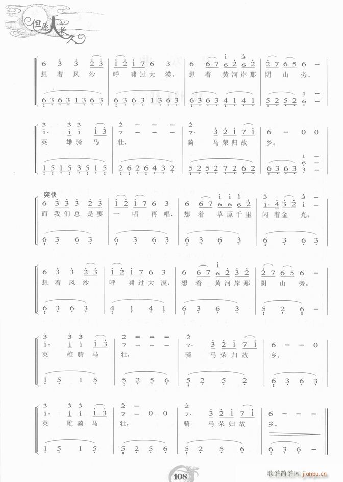 钢琴?出塞曲5