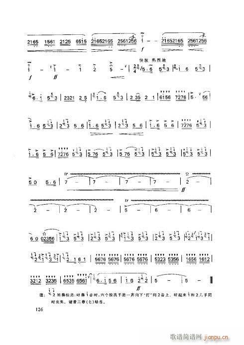 笛子基本教程126-130页1