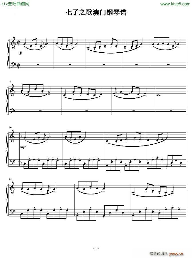 七子之歌 澳门_容韵琳1