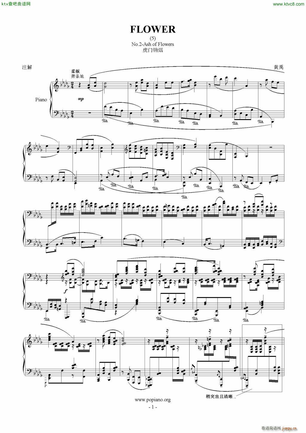 花妖 虎门销烟1