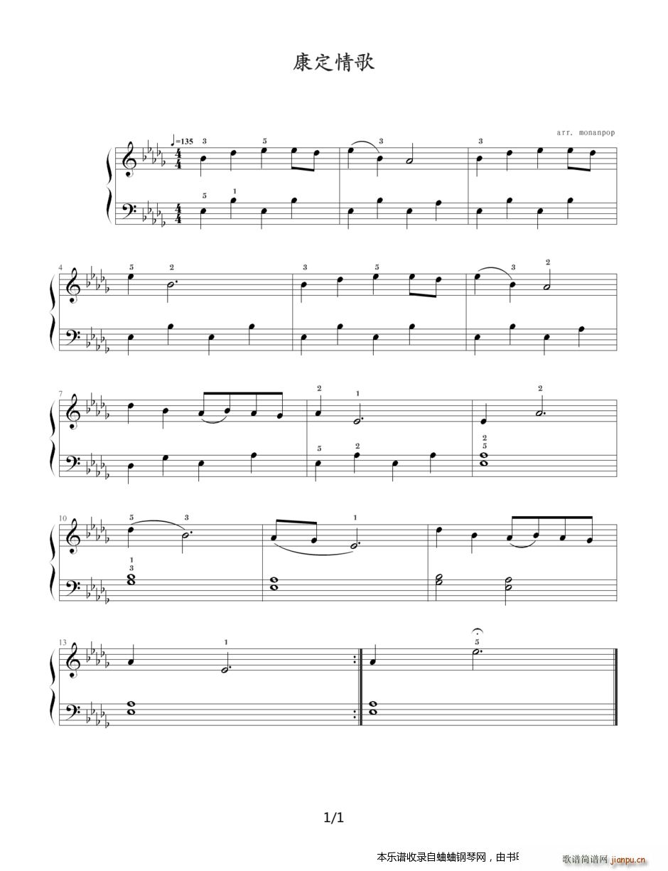 黑键组曲 5-康定情歌（初学简易版）1