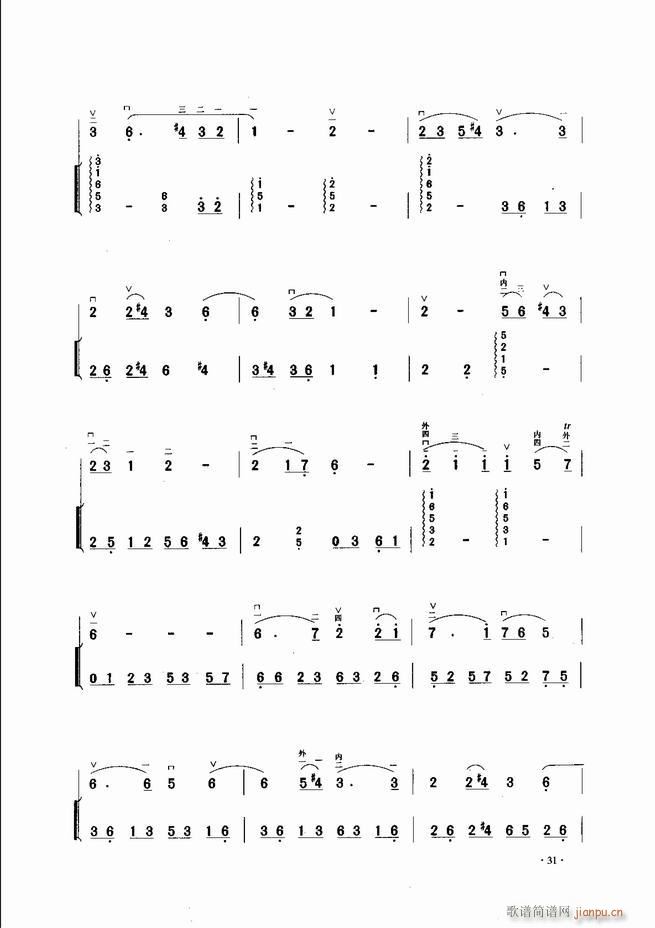 中国二胡名曲集锦南北音乐风格 目录1-6033