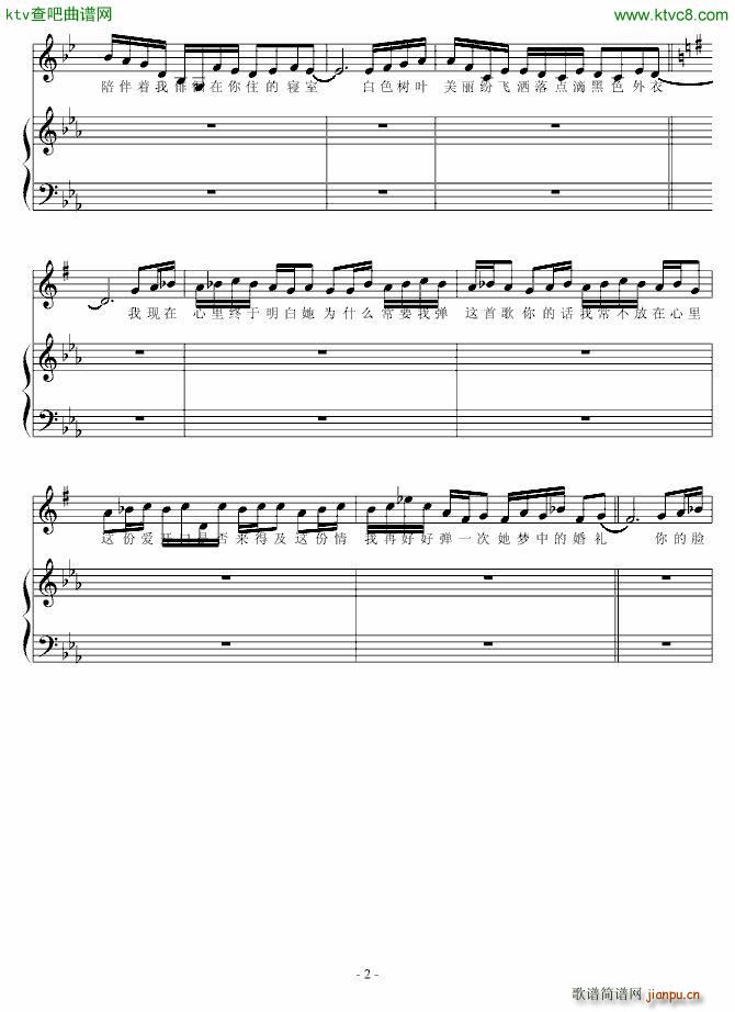 她梦中的婚礼 开辟新华语流行音乐专辑_高天海 Skysea2