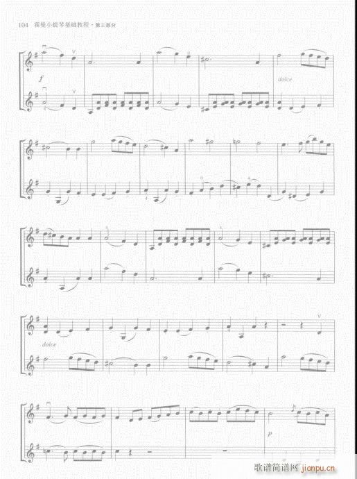 霍曼小提琴基础教程101-1204