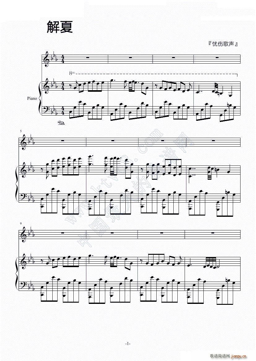 解夏--------『忧伤歌声』_华少翌1