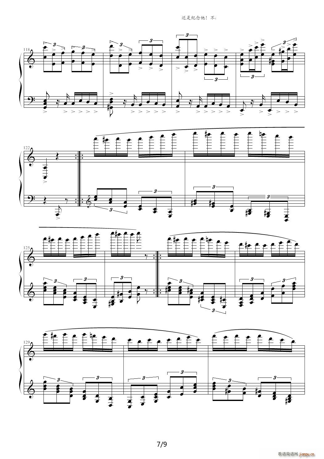 经典主题变奏曲 C调7