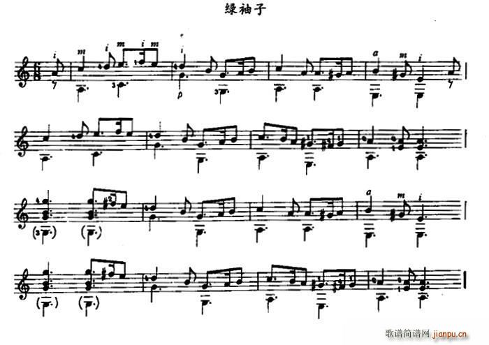 绿袖子（古典吉他）1