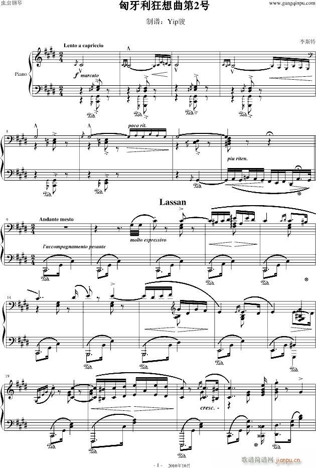 李斯特《匈牙利狂想曲第2号》 powerpower版_李斯特1