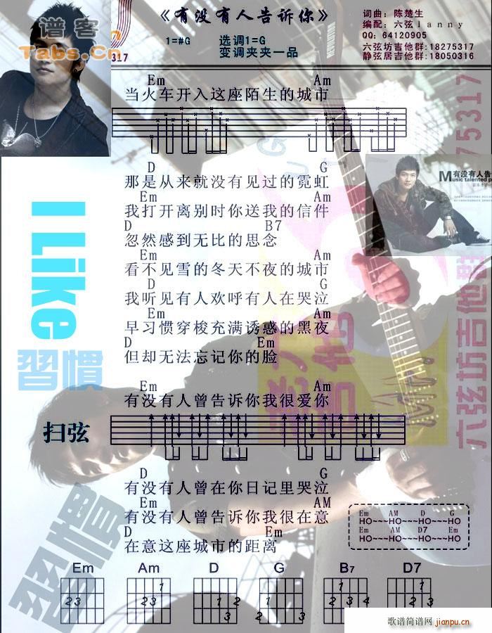 有�]有人告�V你 经典_��楚生1