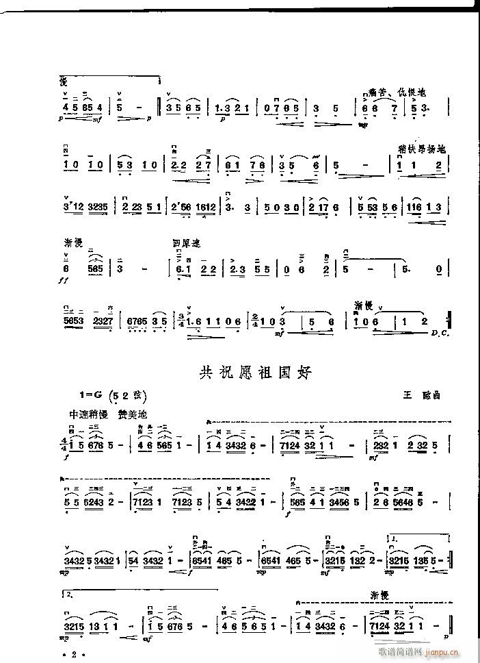 二胡演奏抒情歌曲100首 一6
