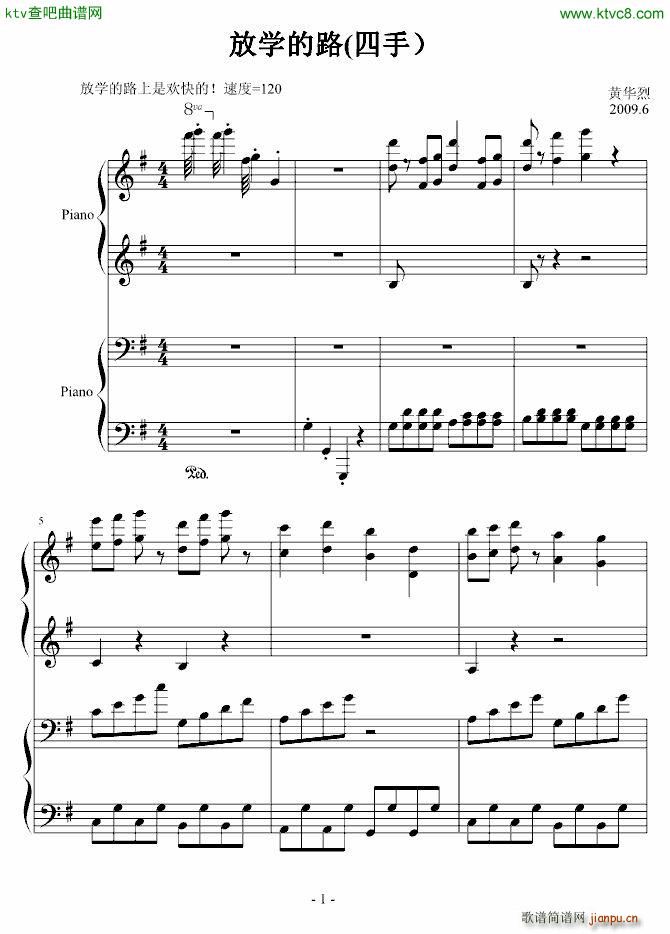 放学的路上 四手_哎呦1