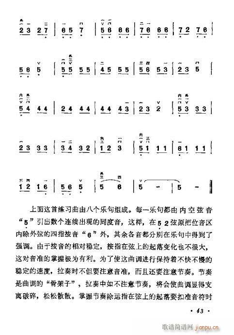 学二胡40-603