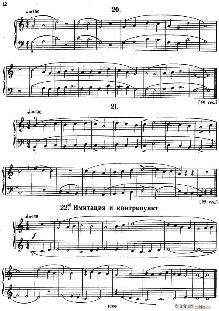 Bartok SZ 107 Mikrokosmos for Piano 1 368