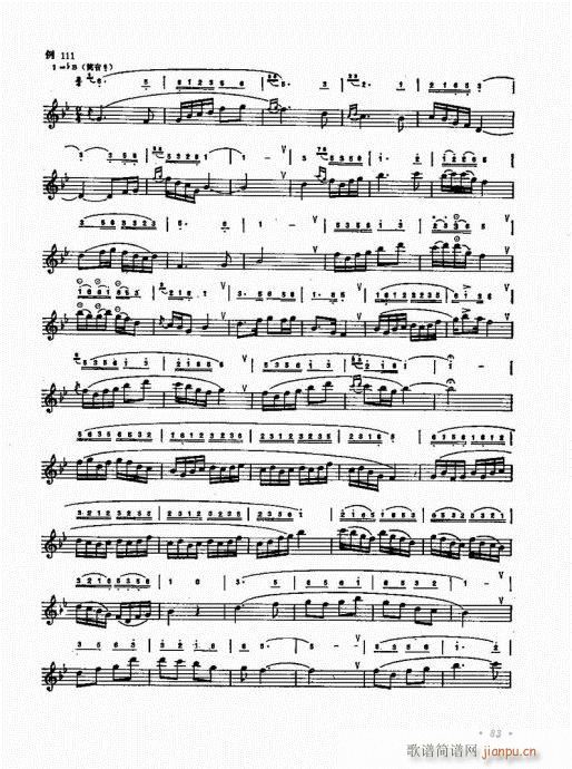 箫吹奏法81-963