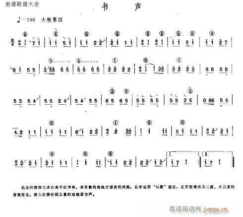 书声1