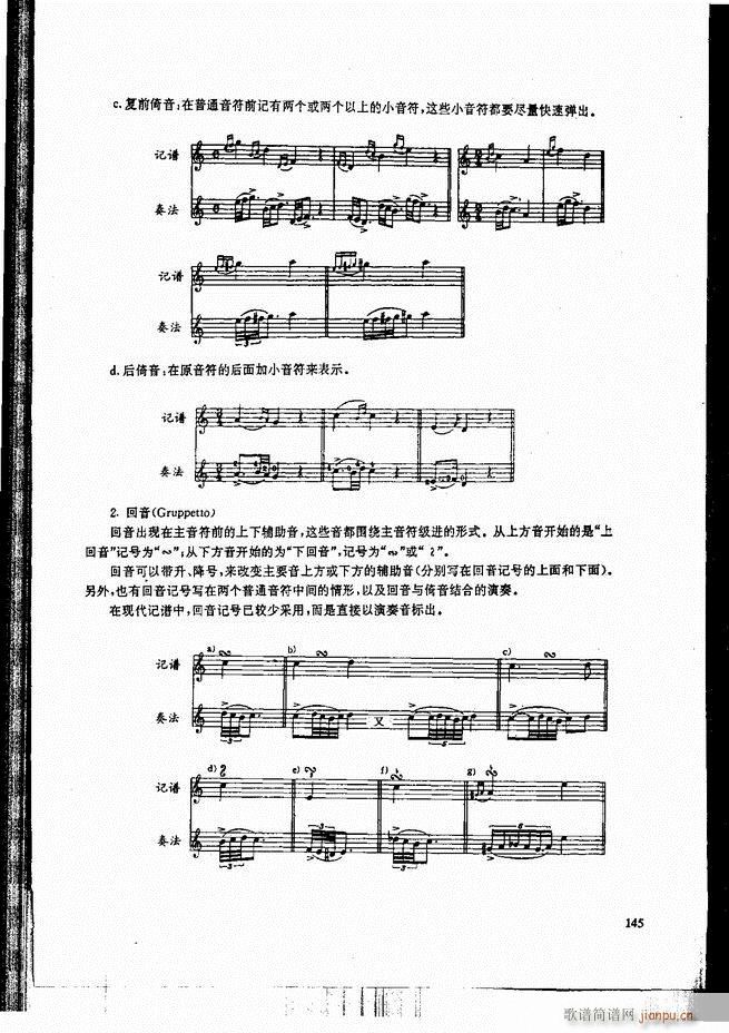 古典吉他演奏教程121-18025