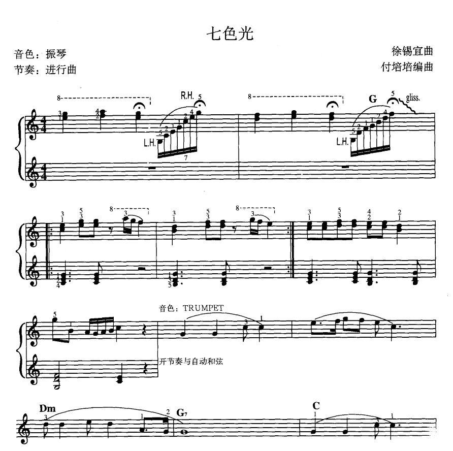七色光（线谱）1