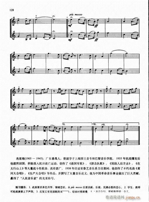 少儿小提琴基础教程116-13513
