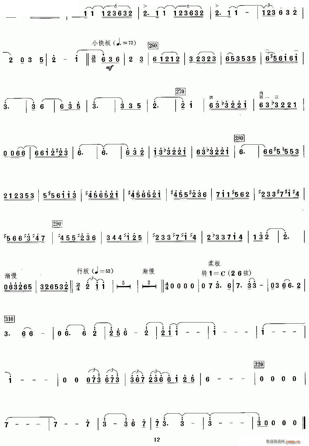 第三二胡协奏曲 2、女人5