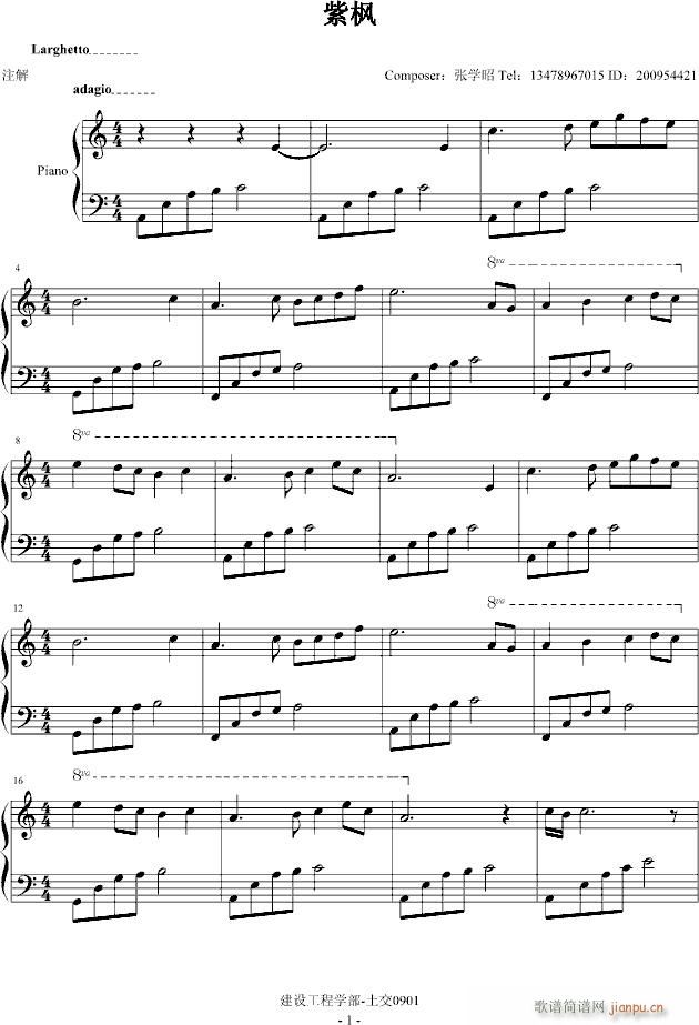 紫枫_Chopinist1