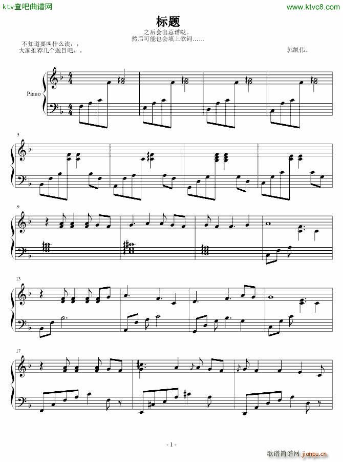 NO 6 求推荐题目_郭凯伟1