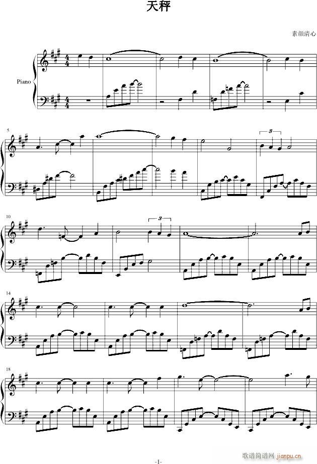 天秤_素颜清心1