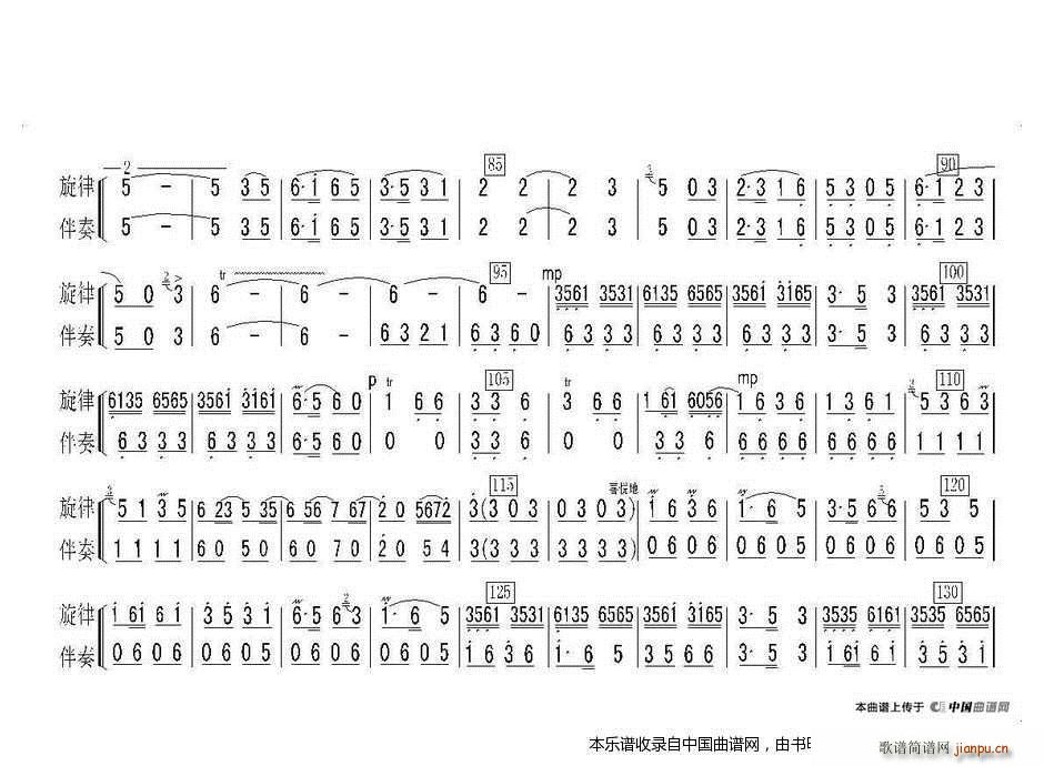 春到湘江（笛子独奏曲） 笛子谱4