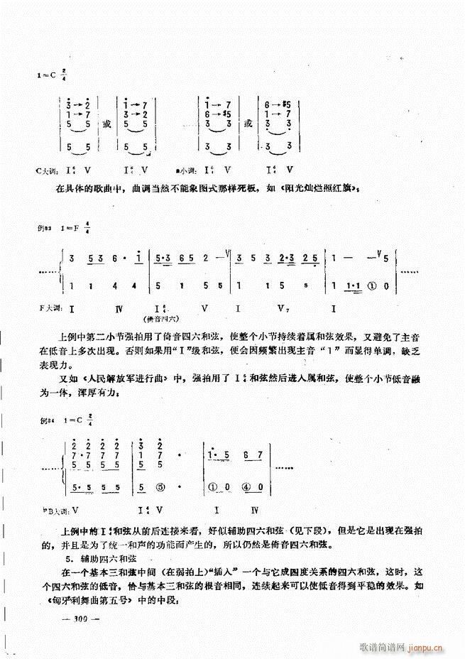 手风琴简易记谱法演奏教程241-30060