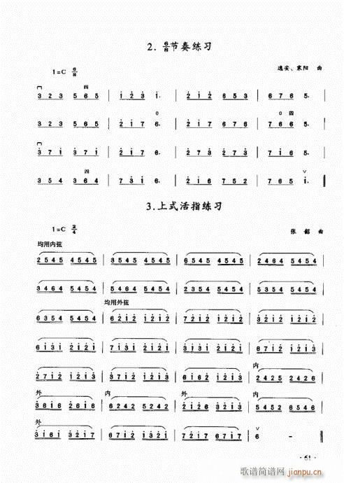 二胡初级教程60-801