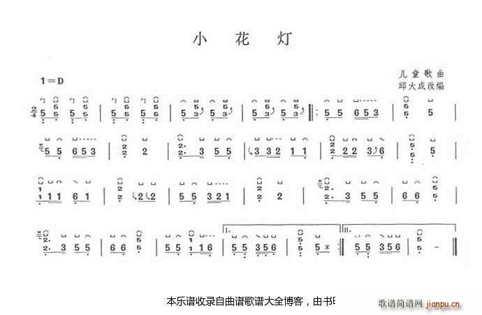 二级小花灯1