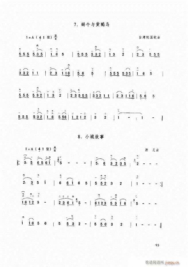 二胡基础教程 二胡基础教程 修订本61-12033