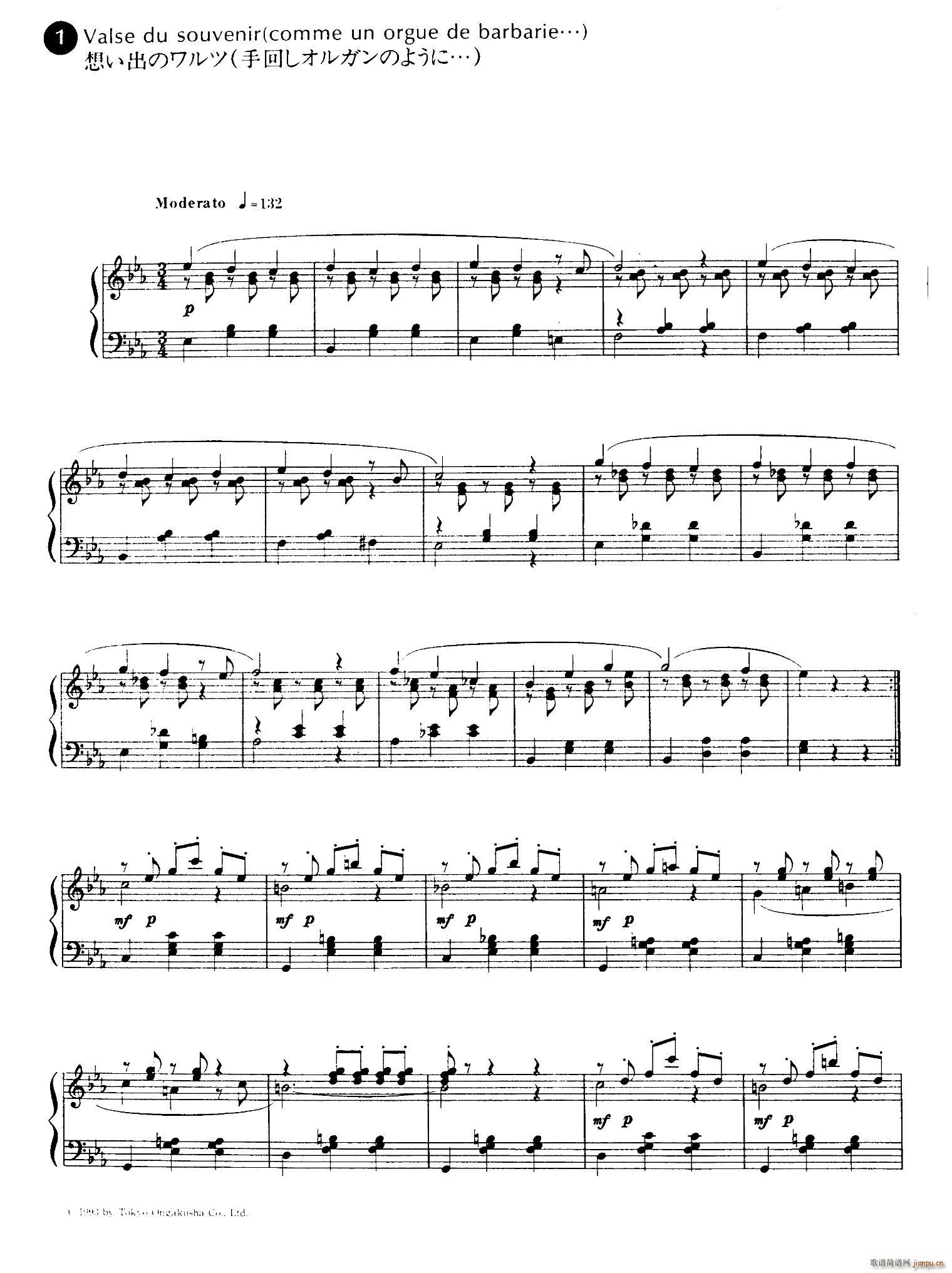 Valse du Souvenir (回忆圆舞曲)1