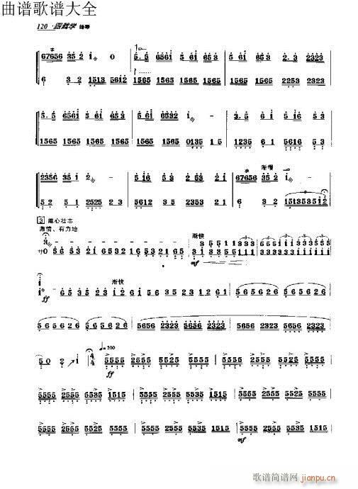 跟我学扬琴111-130页10
