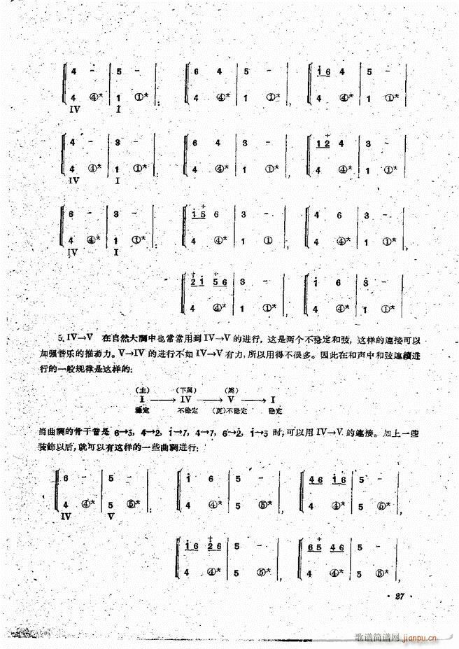 手风琴伴奏编配法 目录前言 1-6029