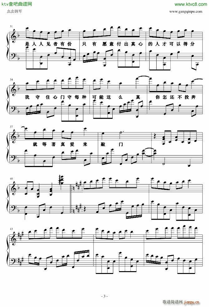 真爱来敲门 改编版_蔡仁皓3