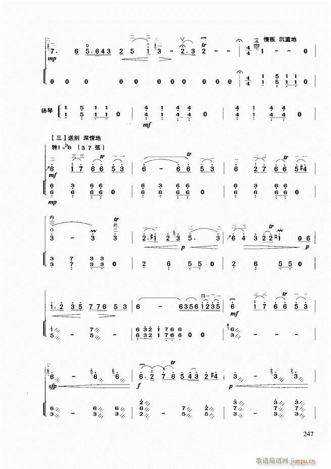 二胡基础教程181-25867
