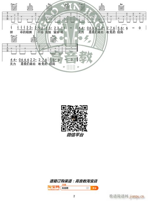 《多想在平庸的生活拥抱你》 C调入门版 隔壁老樊 编配2