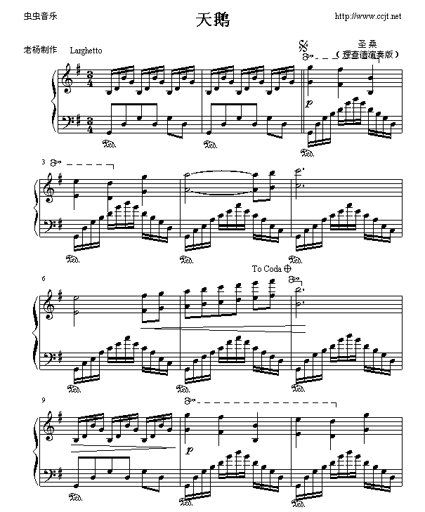 天鹅-钢琴谱(钢琴曲)-克莱德曼1