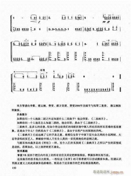 二胡快速入门通用教程141-16210