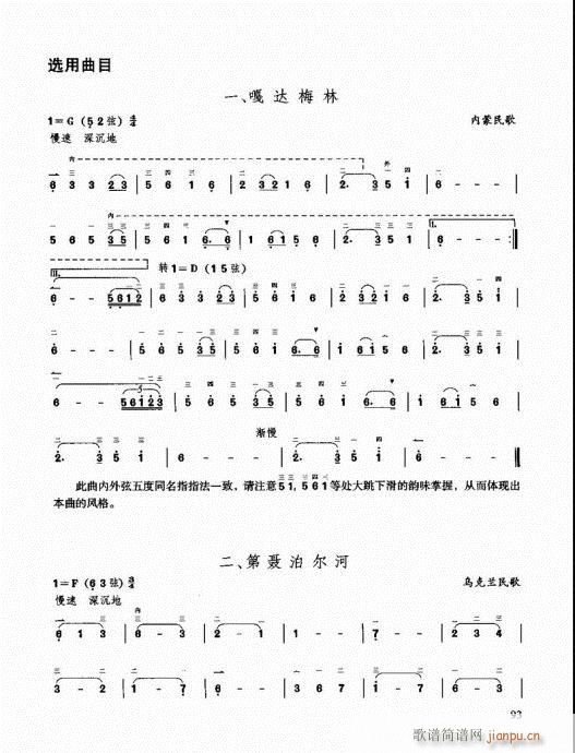 二胡快速入门通用教程81-10013