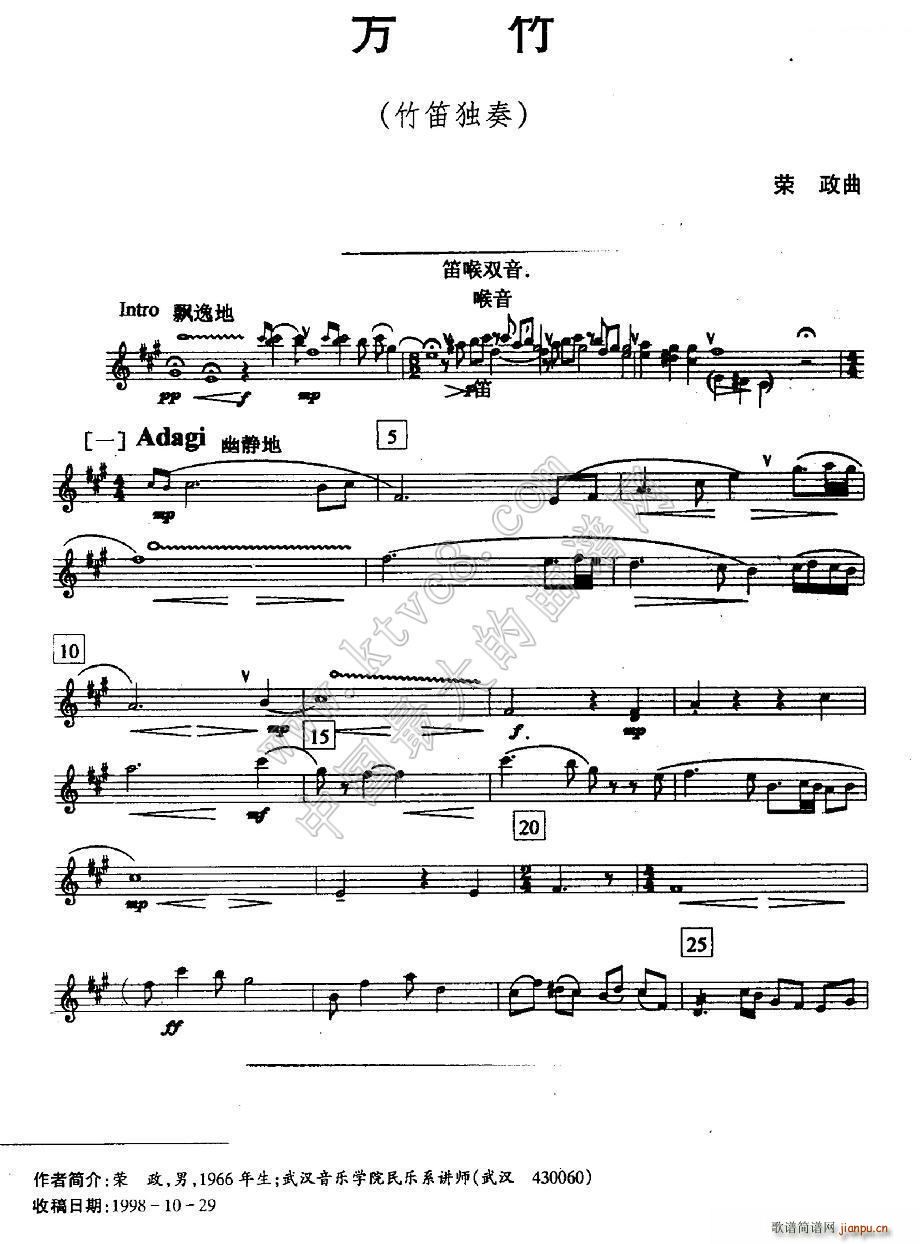 方竹1