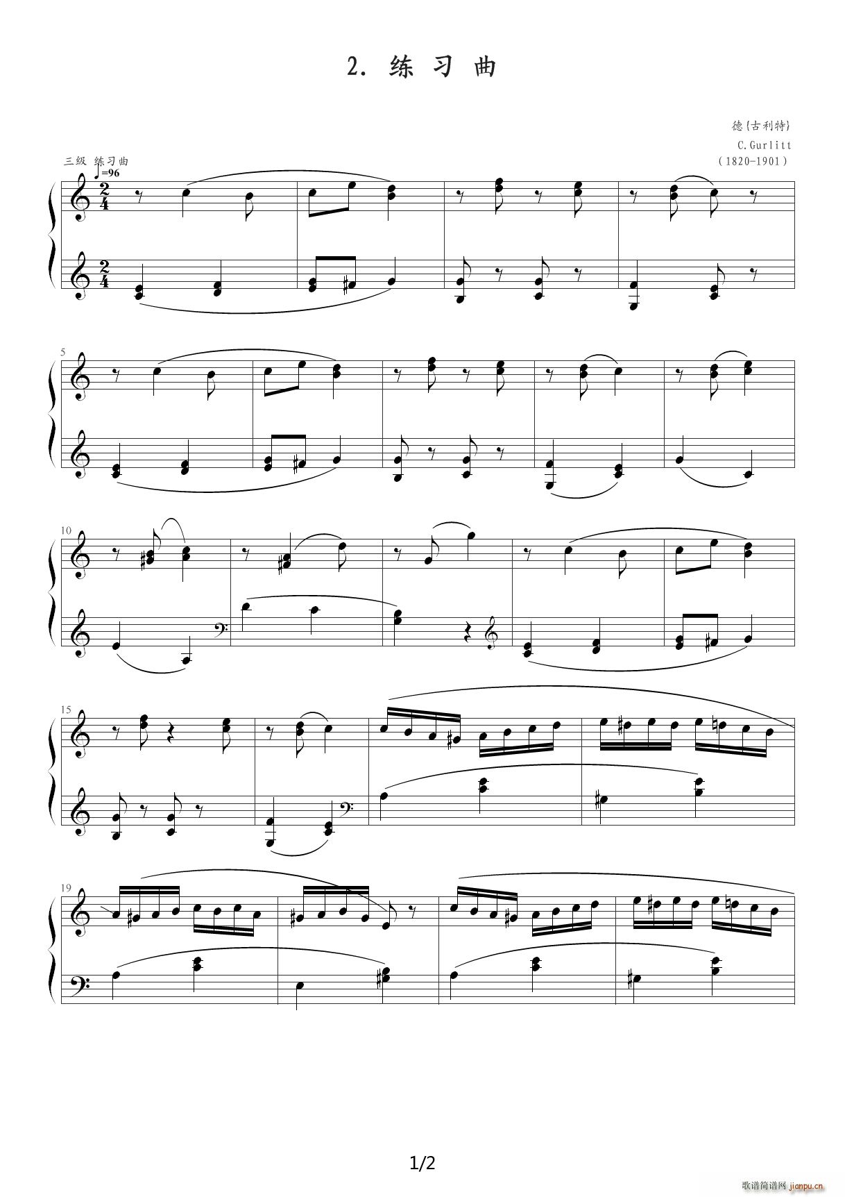 中央音乐学院钢琴(业余)考级教程三级(16、练习曲) C调1