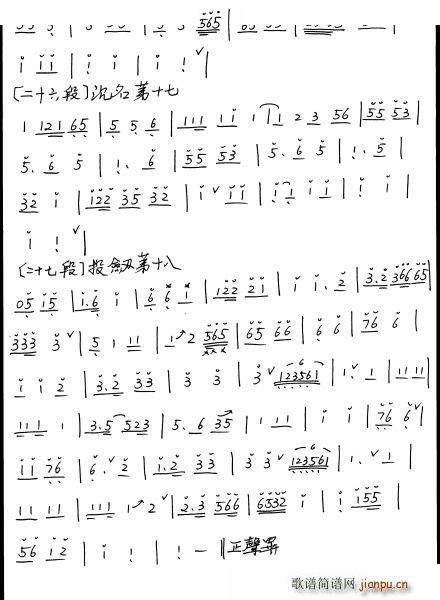广陵散（萧谱）2