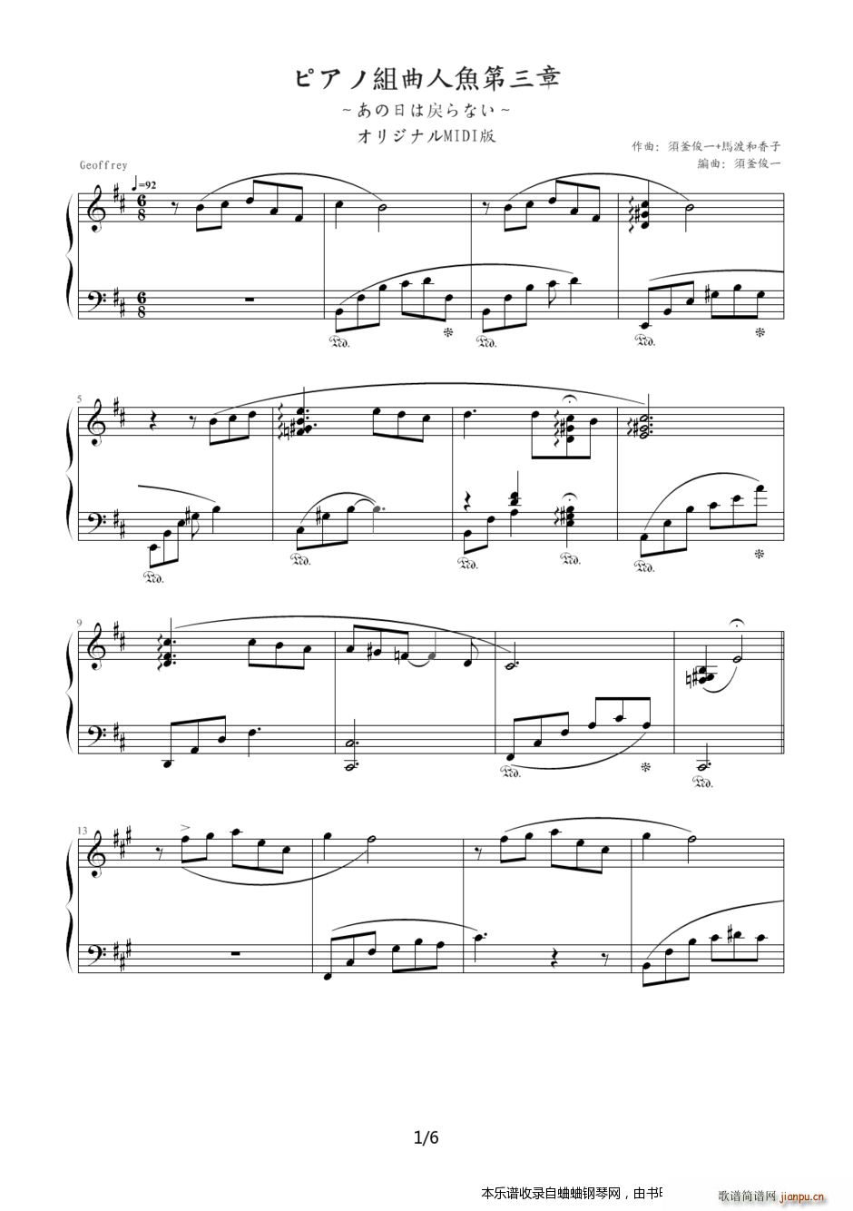 [官方原版]须釜俊一《钢琴组曲人鱼第三章》1