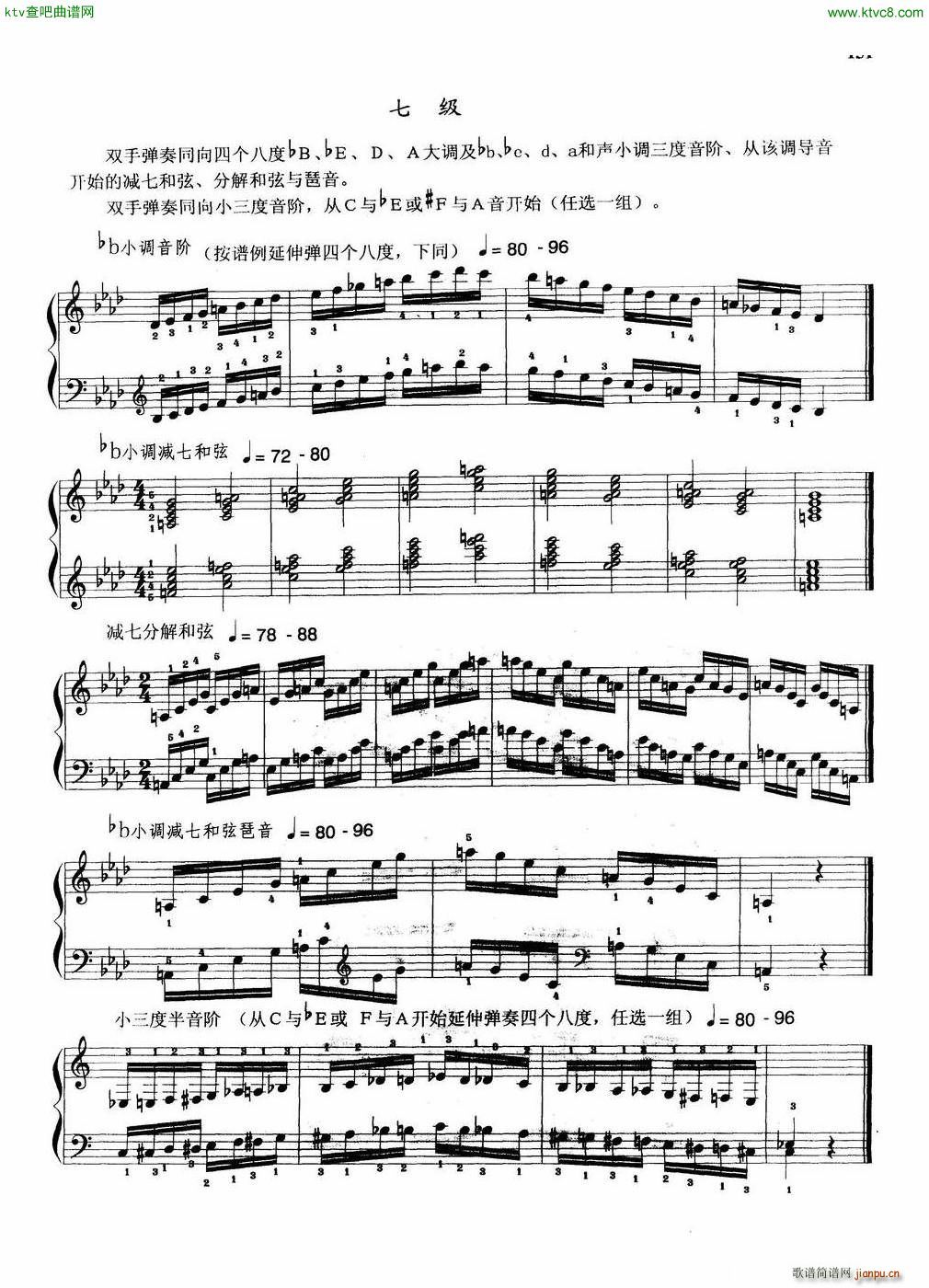 练习考试内容谱8